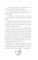 Неприступная Эбби Фрост — фото, картинка — 15