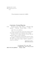 Неприступная Эбби Фрост — фото, картинка — 4