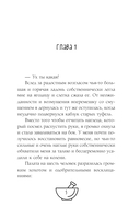 Неприступная Эбби Фрост — фото, картинка — 5