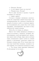 Неприступная Эбби Фрост — фото, картинка — 6