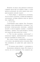 Неприступная Эбби Фрост — фото, картинка — 7