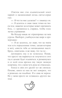 Неприступная Эбби Фрост — фото, картинка — 9