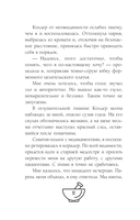 Неприступная Эбби Фрост — фото, картинка — 10