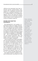 Тру-крайм. Для тех, кто хочет все успеть — фото, картинка — 11