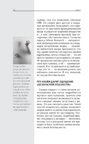 Тру-крайм. Для тех, кто хочет все успеть — фото, картинка — 12