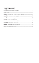 Тру-крайм. Для тех, кто хочет все успеть — фото, картинка — 3