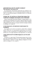 Тру-крайм. Для тех, кто хочет все успеть — фото, картинка — 5