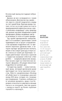 Тру-крайм. Для тех, кто хочет все успеть — фото, картинка — 7