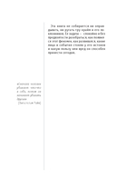 Тру-крайм. Для тех, кто хочет все успеть — фото, картинка — 8