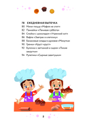 Мама, я пеку! Печеньки, кексы и даже торты, которые ребенок сделает САМ! — фото, картинка — 5