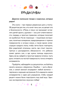 Мама, я пеку! Печеньки, кексы и даже торты, которые ребенок сделает САМ! — фото, картинка — 6