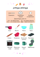 Мама, я пеку! Печеньки, кексы и даже торты, которые ребенок сделает САМ! — фото, картинка — 7