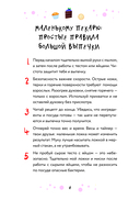 Мама, я пеку! Печеньки, кексы и даже торты, которые ребенок сделает САМ! — фото, картинка — 8