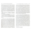 Доктрина Эволюции. Бессмертие – это Реальность! — фото, картинка — 1