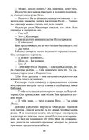 Забытый сад — фото, картинка — 18