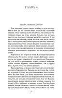 Забытый сад — фото, картинка — 21