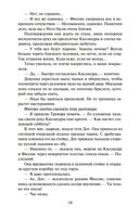 Забытый сад — фото, картинка — 23