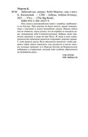 Забытый сад — фото, картинка — 25