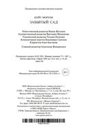 Забытый сад — фото, картинка — 26