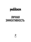 Book Insider (красный) — фото, картинка — 2