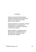 Волшебный фонарь — фото, картинка — 18