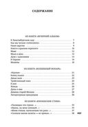 Волшебный фонарь — фото, картинка — 24