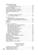 Волшебный фонарь — фото, картинка — 25