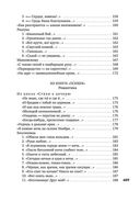 Волшебный фонарь — фото, картинка — 28