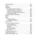 Волшебный фонарь — фото, картинка — 33