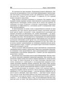 Главное внимание главным вещам. Жить, любить, учиться и оставить наследие — фото, картинка — 17