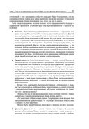 Главное внимание главным вещам. Жить, любить, учиться и оставить наследие — фото, картинка — 18