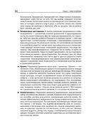 Главное внимание главным вещам. Жить, любить, учиться и оставить наследие — фото, картинка — 19