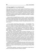 Главное внимание главным вещам. Жить, любить, учиться и оставить наследие — фото, картинка — 21