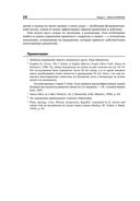 Главное внимание главным вещам. Жить, любить, учиться и оставить наследие — фото, картинка — 23
