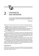 Главное внимание главным вещам. Жить, любить, учиться и оставить наследие — фото, картинка — 24