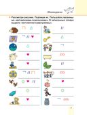 Пиши без ошибок. Русский язык. 4 класс — фото, картинка — 4