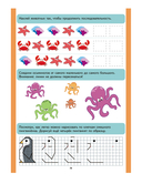 200 хвостатых загадок (+ наклейки) — фото, картинка — 11