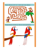 200 хвостатых загадок (+ наклейки) — фото, картинка — 3