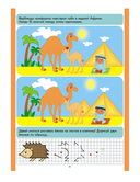 200 хвостатых загадок (+ наклейки) — фото, картинка — 6