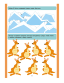 200 хвостатых загадок (+ наклейки) — фото, картинка — 8