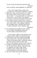 Илиада — фото, картинка — 17