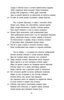 Илиада — фото, картинка — 18