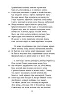 Илиада — фото, картинка — 19