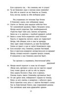 Илиада — фото, картинка — 22