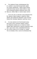 Илиада — фото, картинка — 23