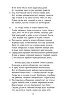 Илиада — фото, картинка — 25