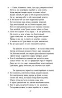 Илиада — фото, картинка — 26