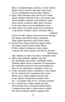 Илиада — фото, картинка — 27