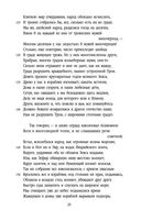 Илиада — фото, картинка — 28