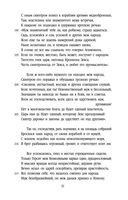 Илиада — фото, картинка — 30